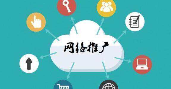 白城传统企业做网络推广应该要明白这3个重要问题
