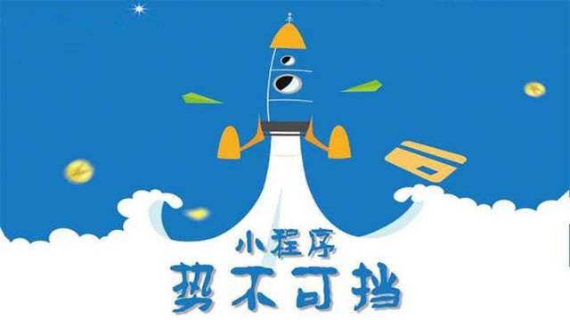 白城微信小程序开发如何助力传统零售商突破经营难题