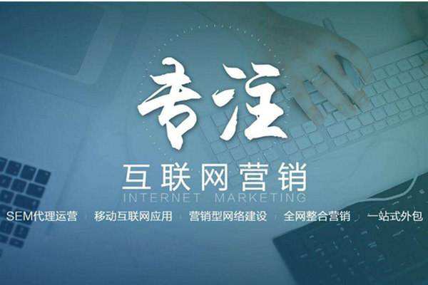 白城电商行业做网络推广需要具备的条件有哪些