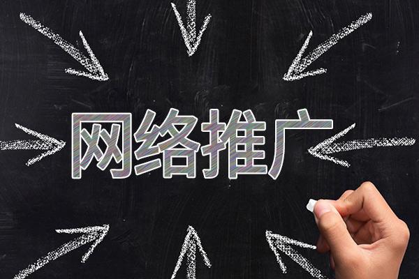 白城网络推广公司介绍几个企业软文推广的发布平台