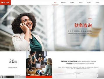 白城金融财务